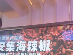 -俭寨大盘鸡·手抓肉·烧烤新疆菜(乌苏路店)