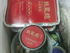 -钱聚德北京烤鸭(中央华府店)