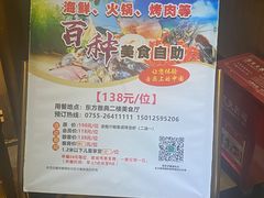 -东方雅典水疗美食汇(金海岸大厦店)