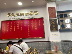-芋包王闽南茶楼(八市店)