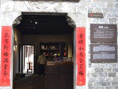 -羊楼洞