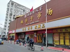 -邮币卡市场