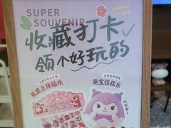 -牛New寿喜烧(闵行龙湖天街店)