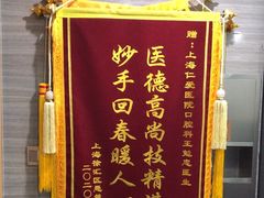 -上海仁爱医院口腔科 · 种植