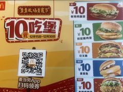 -麦当劳(豫园店)