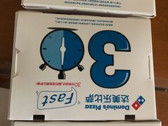 -达美乐比萨(凤凰东街店)
