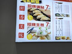 -黄阿姨锅贴大王(万航渡路店)