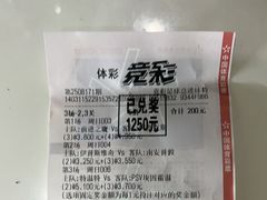-中国体育彩票(竞彩店)