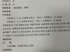 -苏州大学理想眼科医院