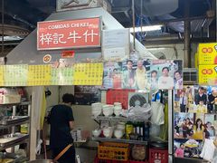 -梓记牛什(總店)
