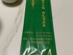 -穆斯林饭庄(明德南街店)