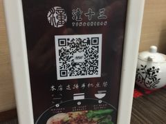 -潼十三肉夹馍(东单店)