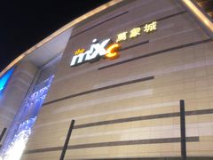 -石家庄万象城