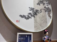 -吉之仙•中国制造•出口级食材日料店(领事馆总店)