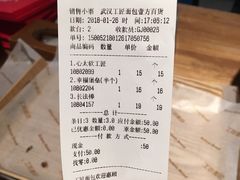 账单-工匠面包(壹方店)