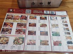 -小山羊功夫串老地摊店