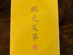-阮大兴糕团(滨江宝龙店)