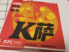-肯德基(西稍门店)