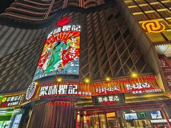 -聚味瞿记·龙虾堂(坡子街店)