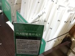 -CoCo都可(合生汇店)