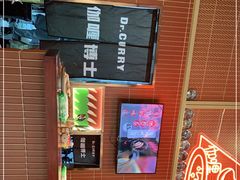 -伽喱博士 Dr.CURRY咖喱饭(太阳宫咖喱店)