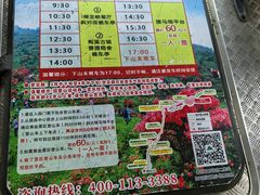 -广东天露山旅游度假区