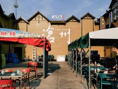 -0317火锅鸡·清真(正达店)