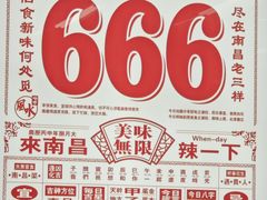 -老三样·旧食新味(船山路店)