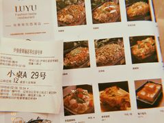 -炉鱼(爱琴海购物公园店)