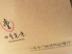 -四季小馆·地道北京小吃(广百店)