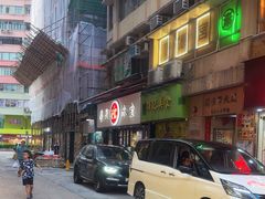 -华星冰室(湾仔店)