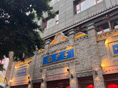 -龙抄手(春熙路总店)