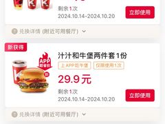 -肯德基(东直门来福士店)