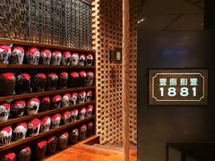 -君悦酒店·1881·北京烤鸭