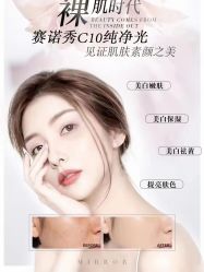 -星港国际·Skin皮肤专研·皮肤管理