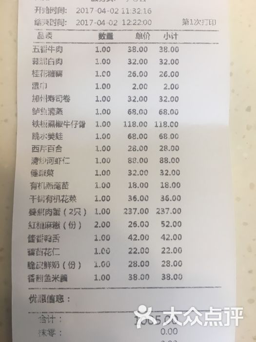 恆記飯店(新區店)圖片 - 第4張