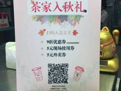 -TPLUS茶家(淮海店)