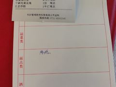 账单-水煮鱼乡·川京菜(蛇口店)