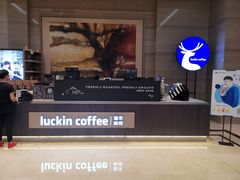 -luckin coffee瑞幸咖啡(成都协信中心店)