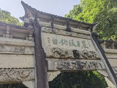 -严子陵钓台(富春江小三峡)
