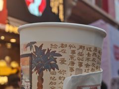 -茶颜悦色(嘉顿一楼吉时赏味游园会店)