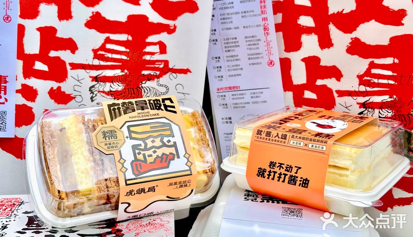 总要尝尝🔥排队王「🐯虎头局」的国潮点心新品吧‼️巨好吃🫶