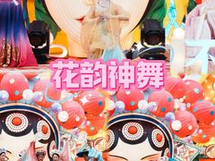 -长鹿旅游休博园