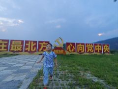 -北极村旅游风景区