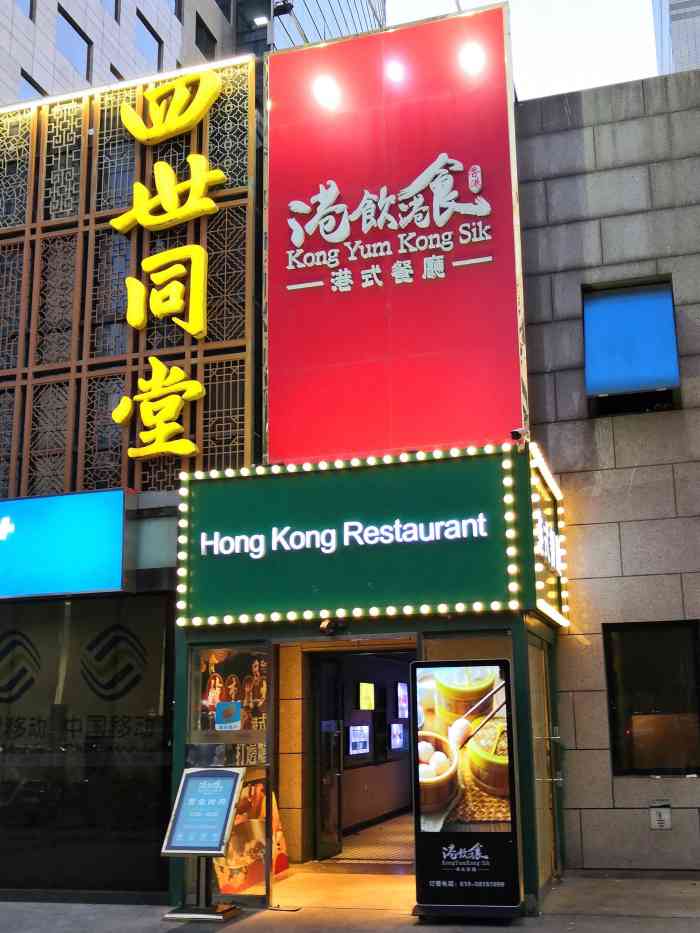 港饮港食(双井店)-"「金沙七味豆腐」我以为每个豆腐都是不一样..."-