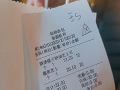 -仙峰天然面包(迎宾路店)