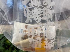 -墨茉点心局(梅溪湖新天地一店)