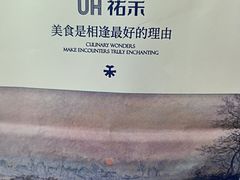 -UH祐禾(上海荟聚店)