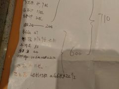 账单-酒城大贰火锅旗舰店