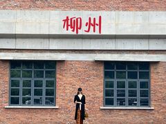 -柳州工业博物馆